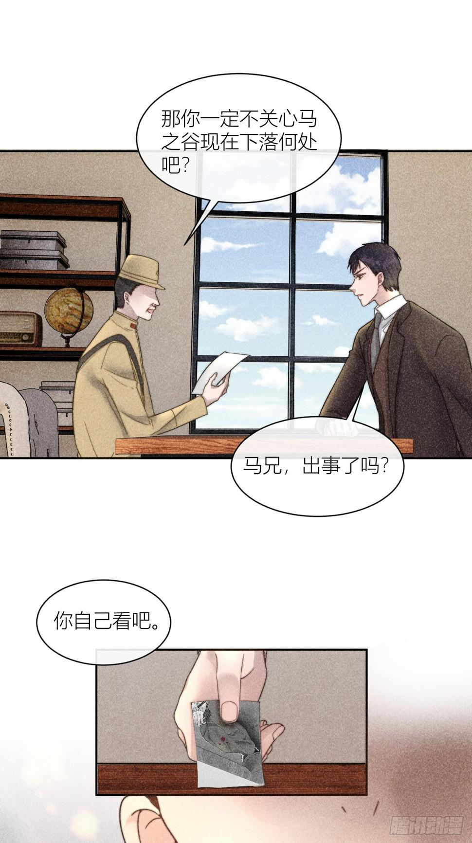 连环审问30