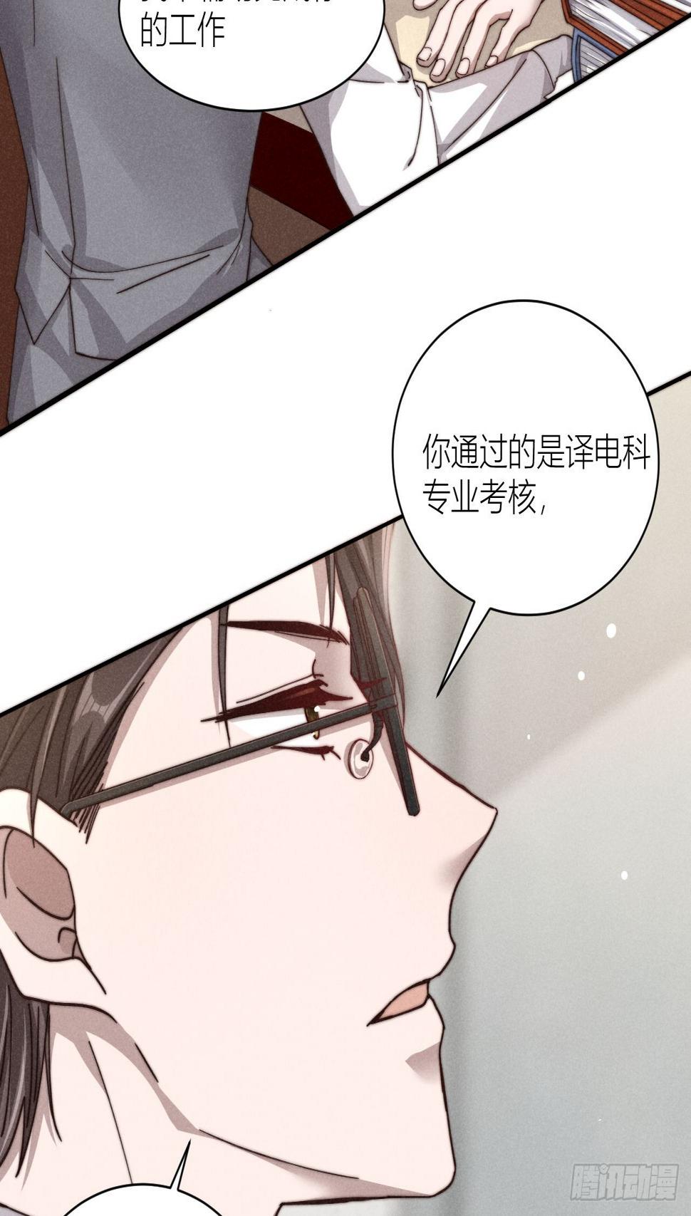 你究竟是谁？16