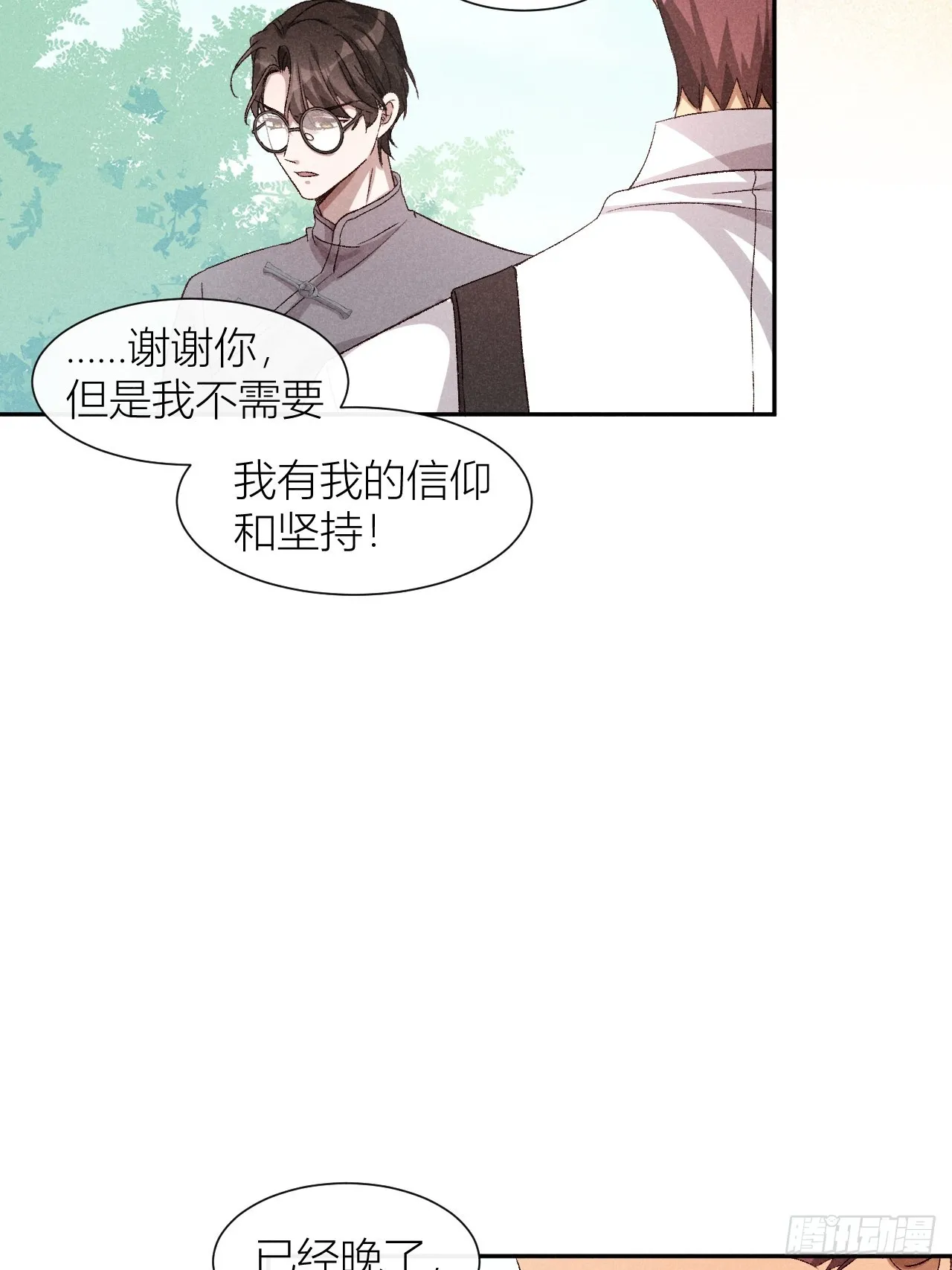 救命之恩23
