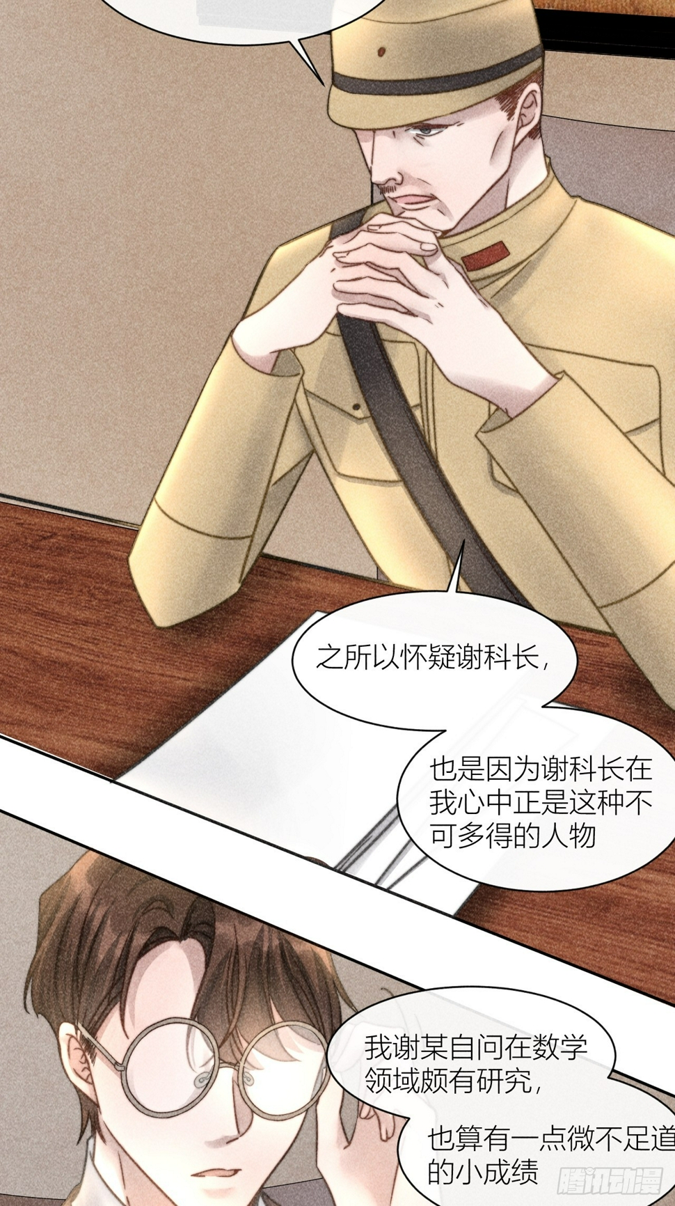 连环审问14