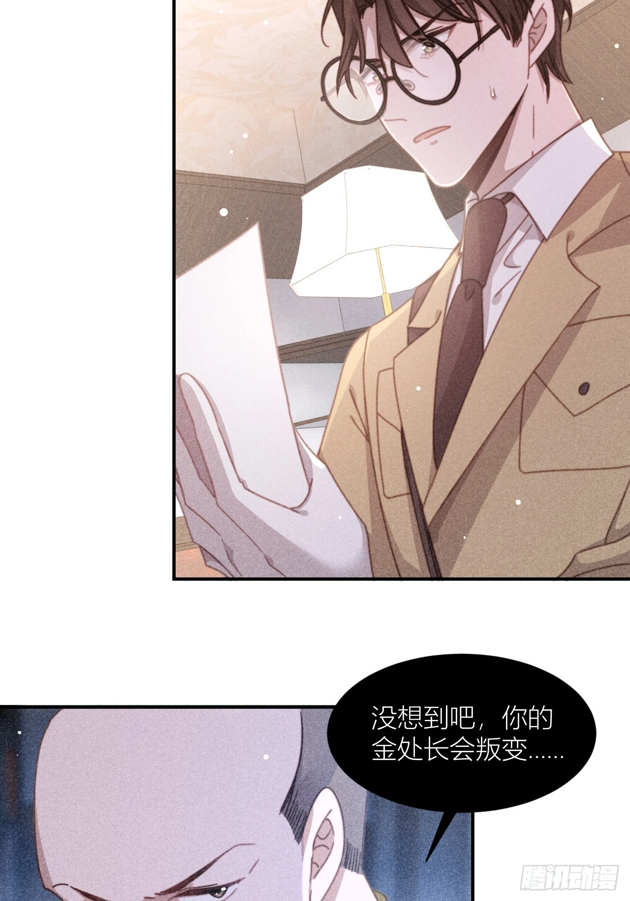揪出真正内鬼？37