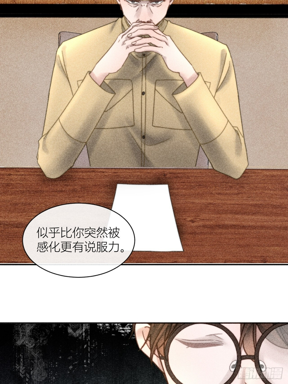 连环审问9