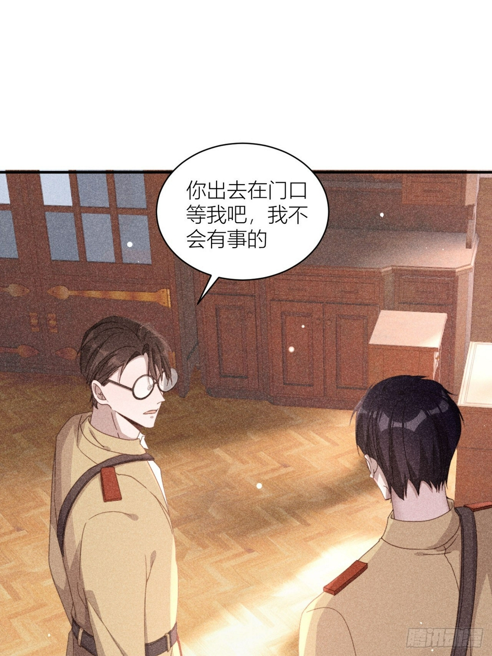 揪出真正内鬼？25