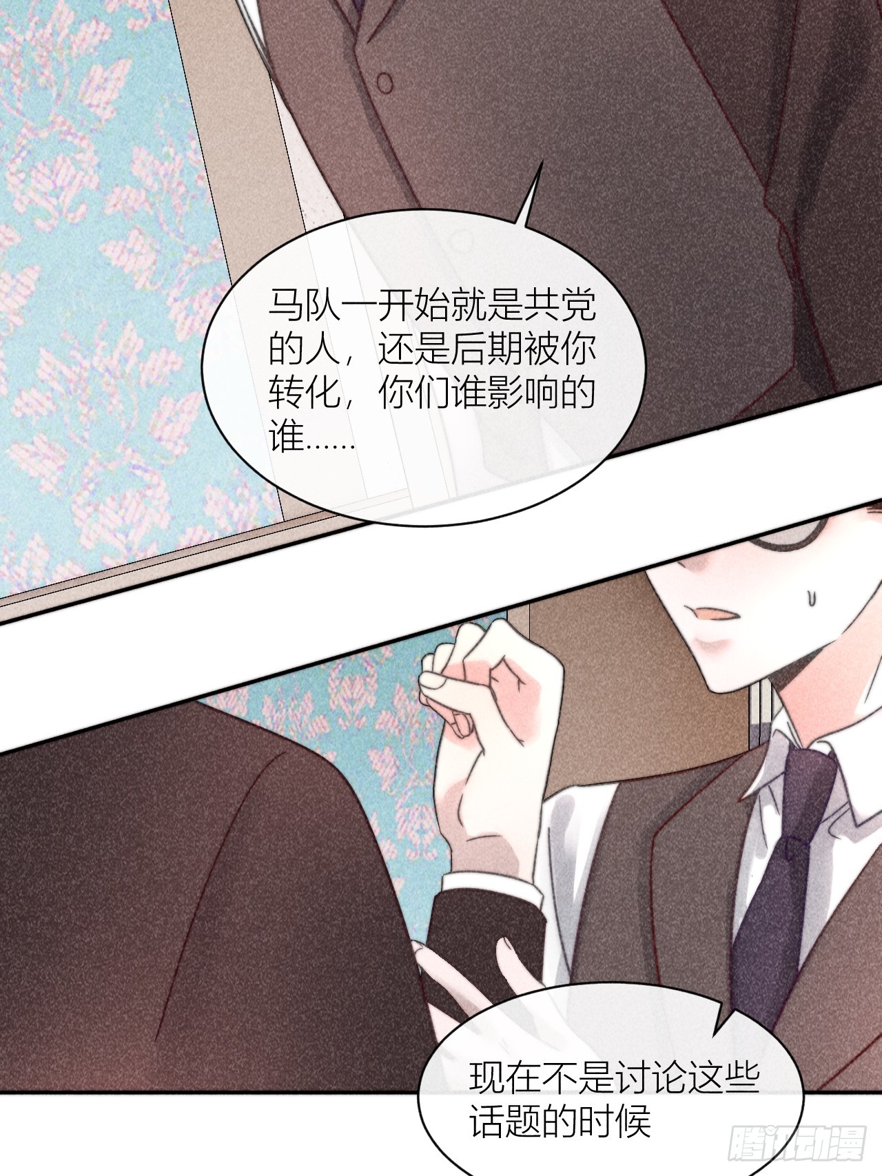 我等你回来28