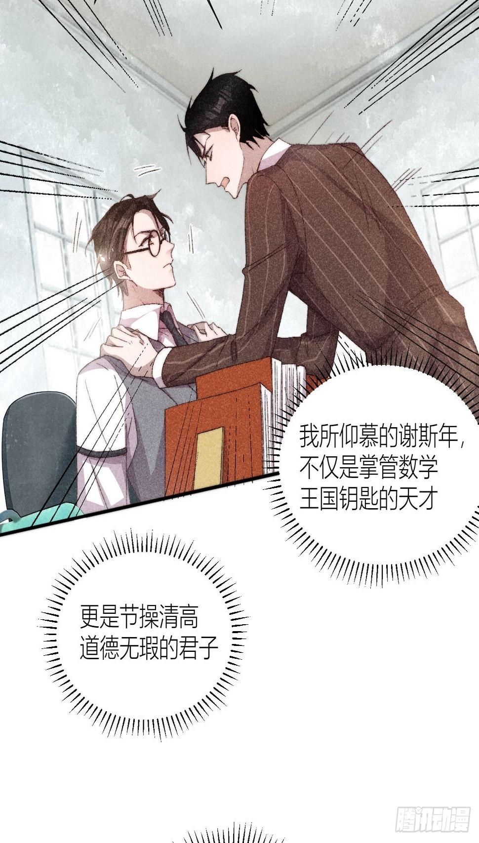 请站在我这边！54