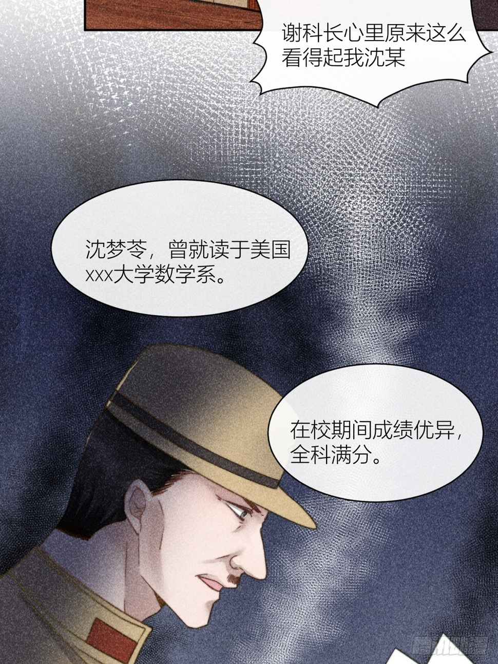 连环审问27