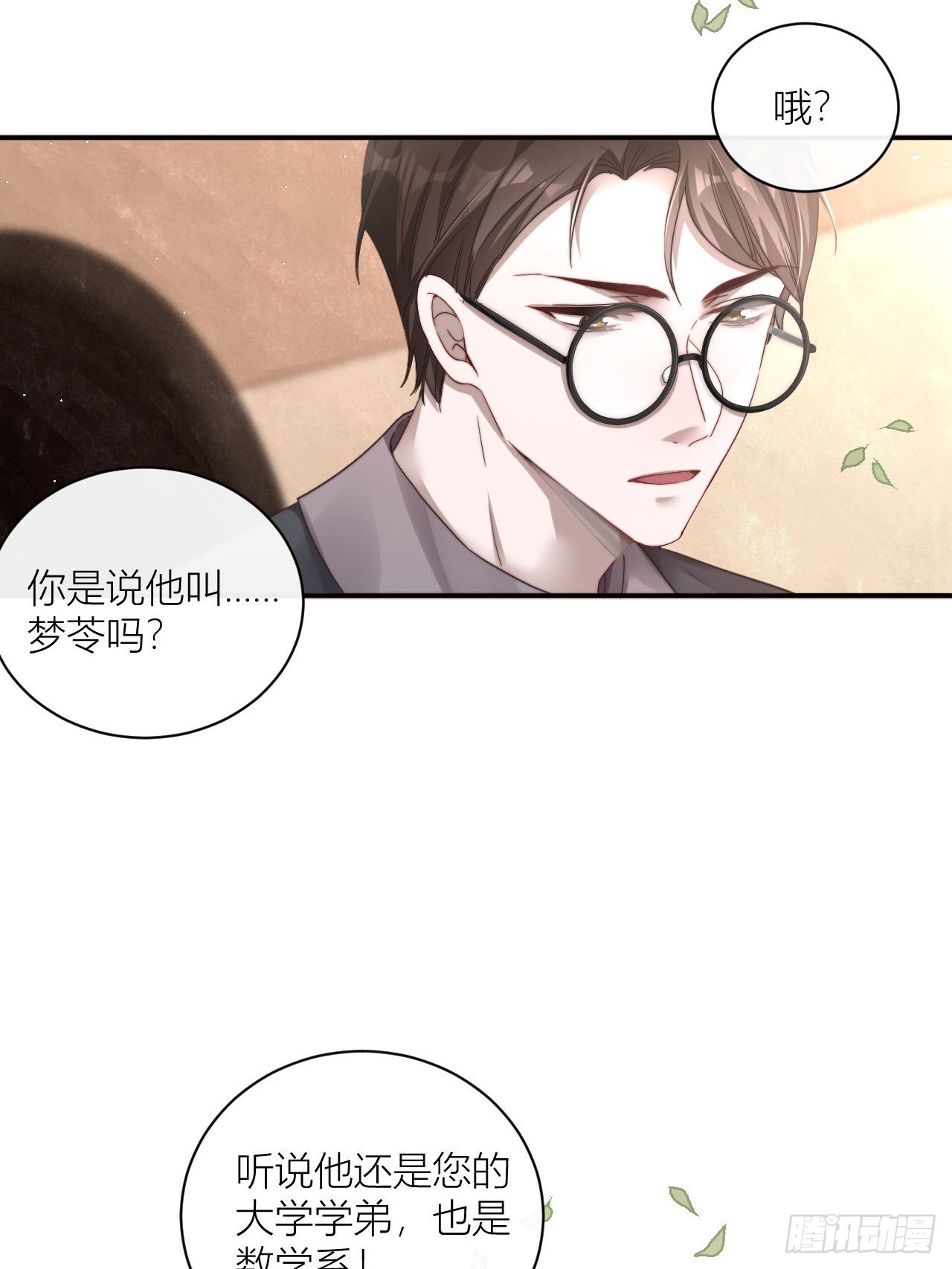 你还记得我吗？43