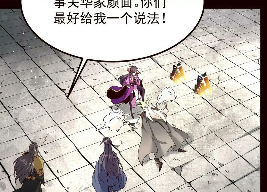 019 丹药的威力44