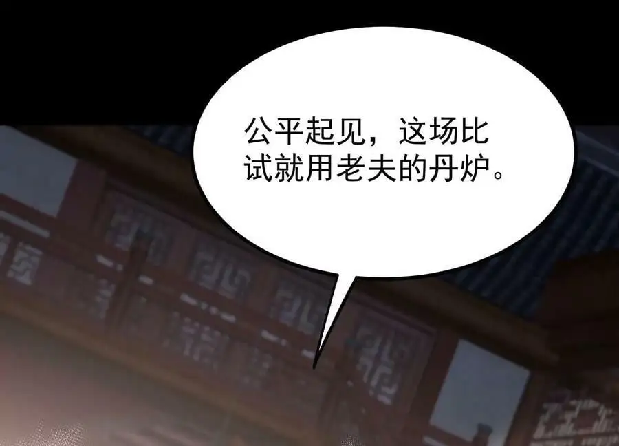 022 玄阳丹炉81