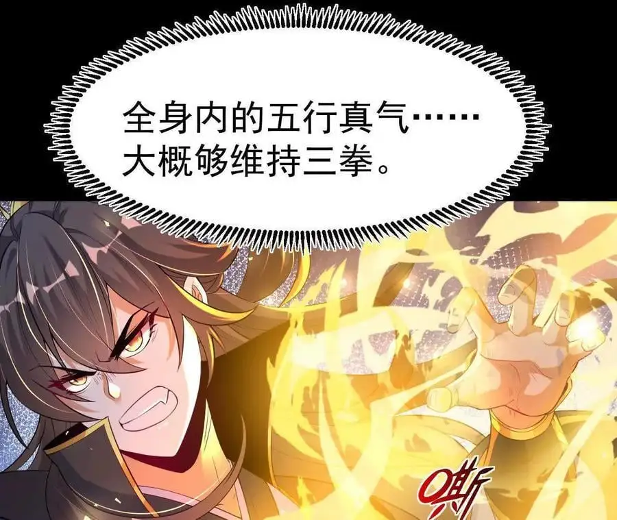039 仗势欺人61