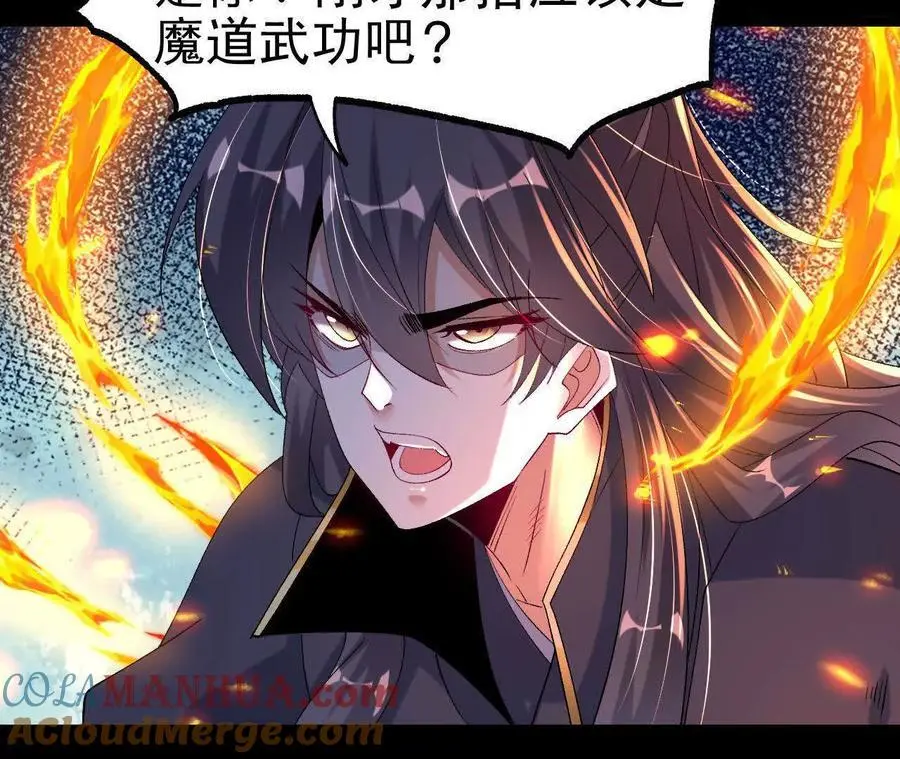 041 万魔锁33