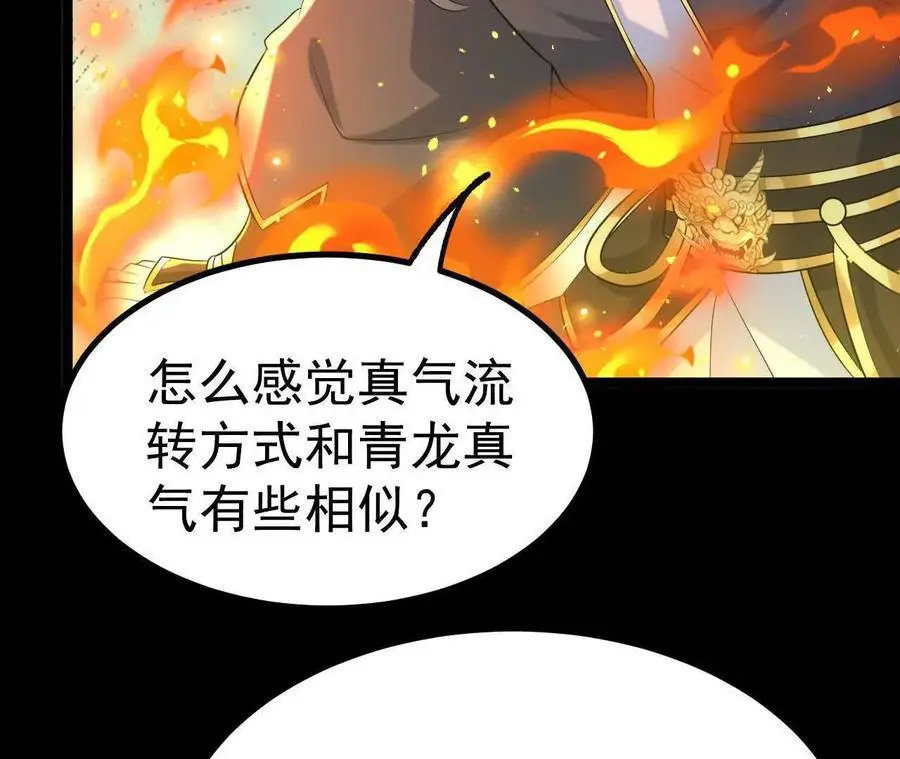 037 龙武70