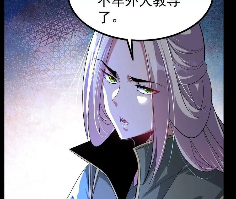 033 冒出的爷爷？41
