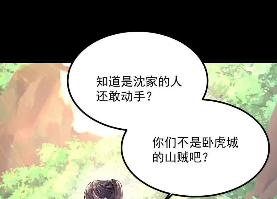 011 白虎，看鞭！107