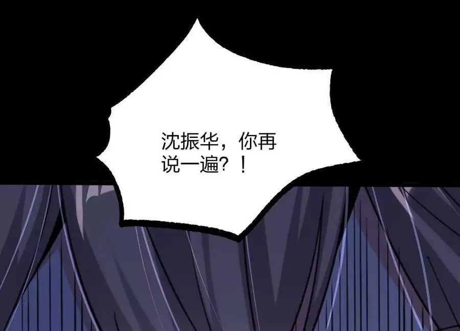 001 沈家废物51