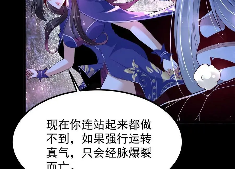 013 仙魔之体157