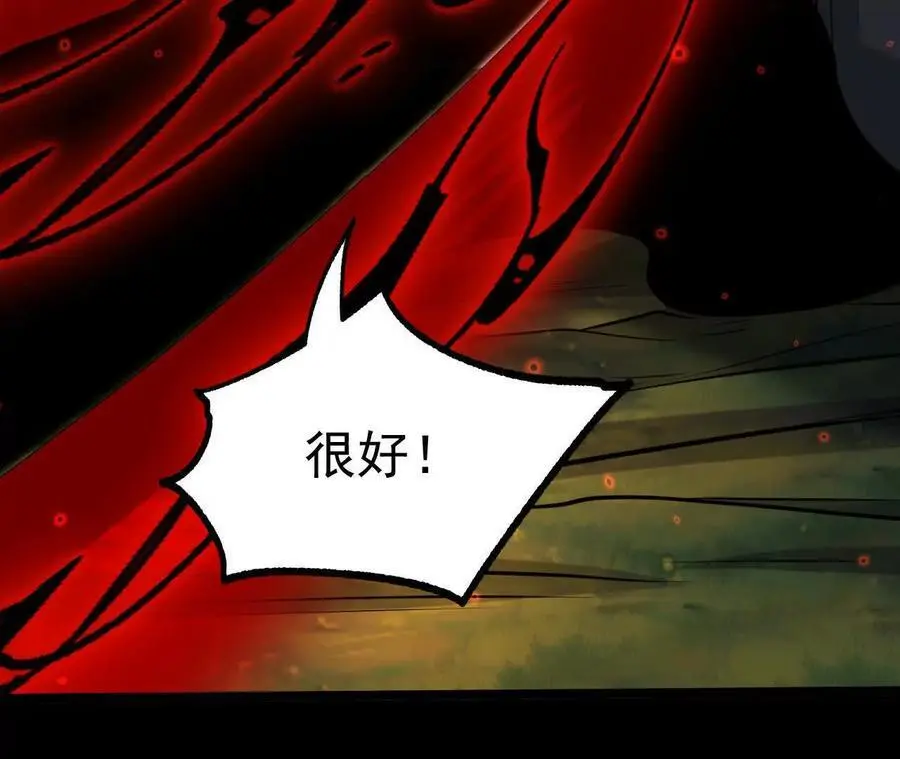 042 十重境，爆发！44