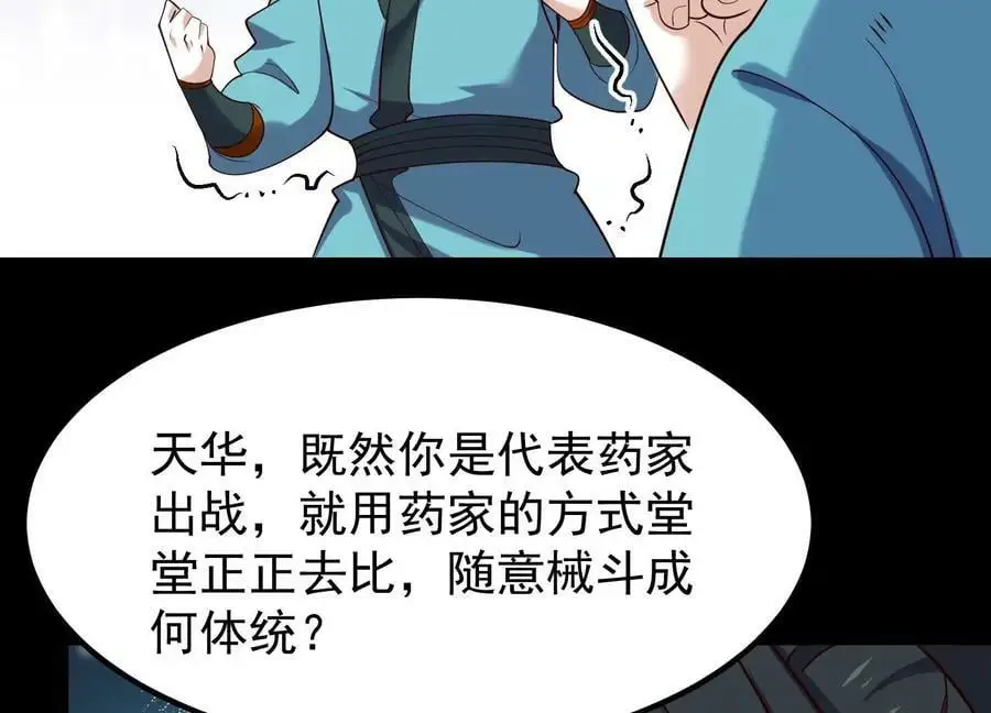 012 第二层试炼61