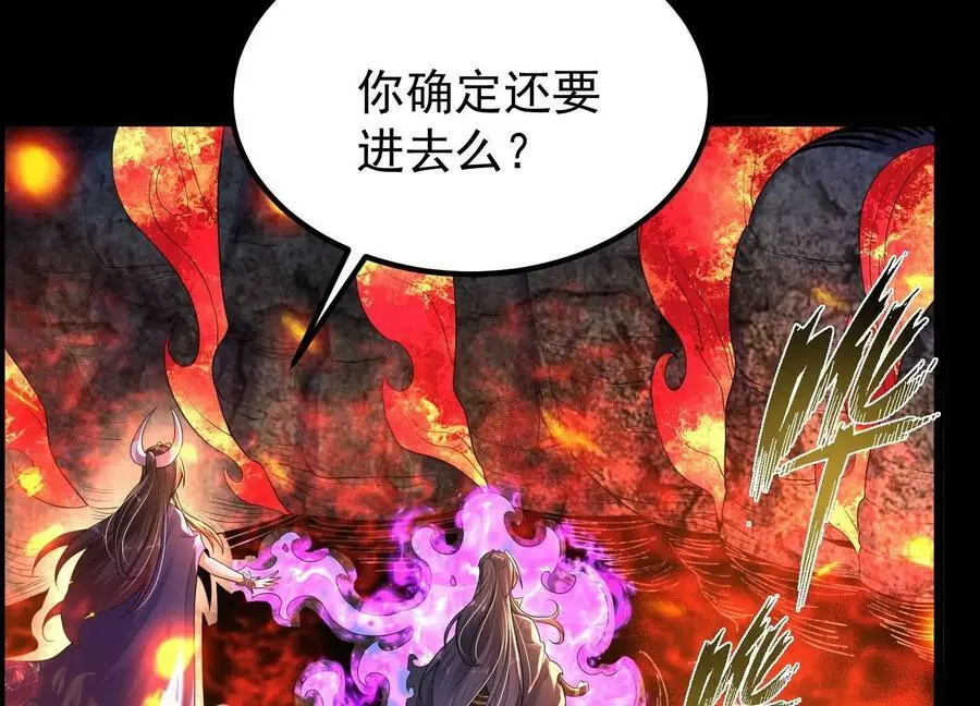 013 仙魔之体61