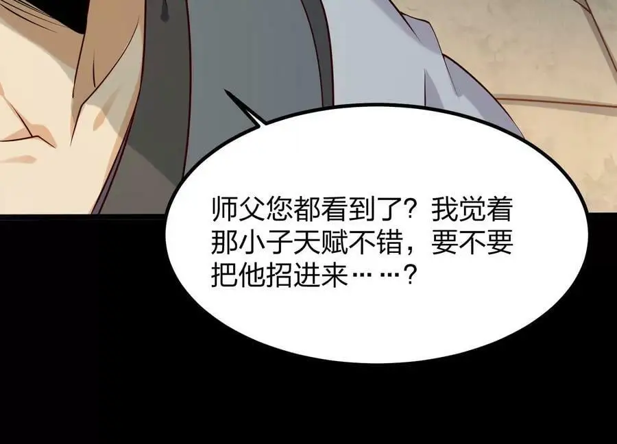 005 真气之火147