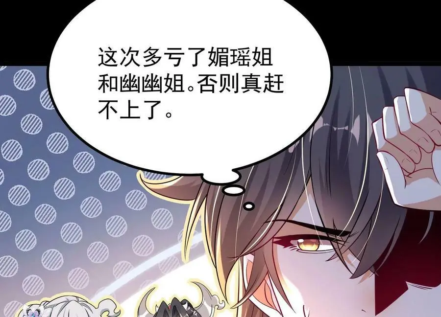 013 仙魔之体138
