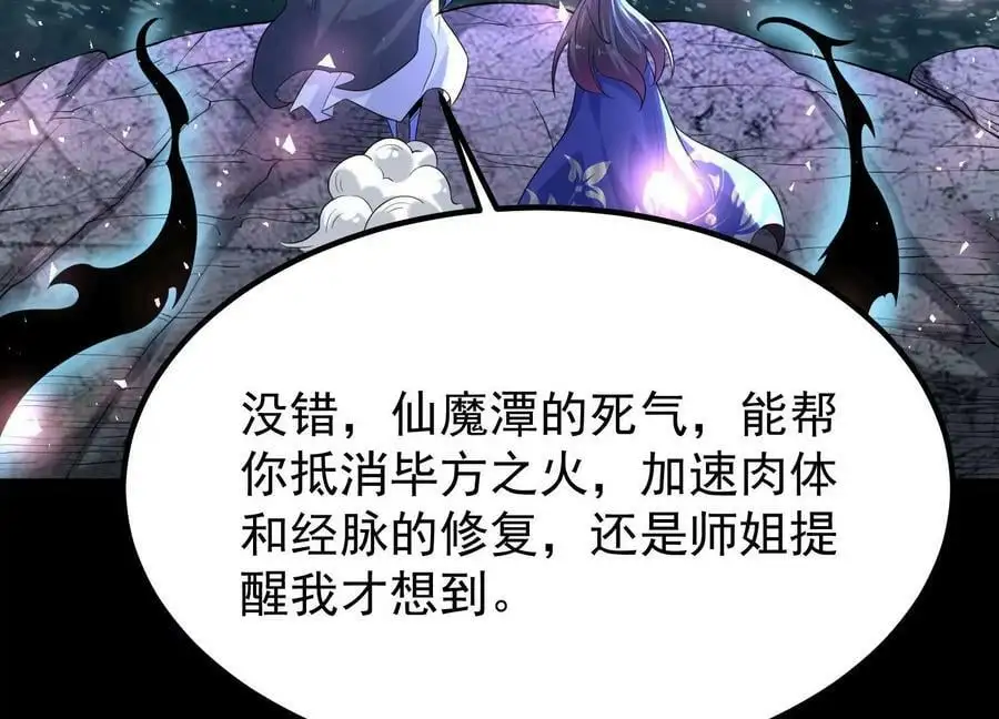 013 仙魔之体166