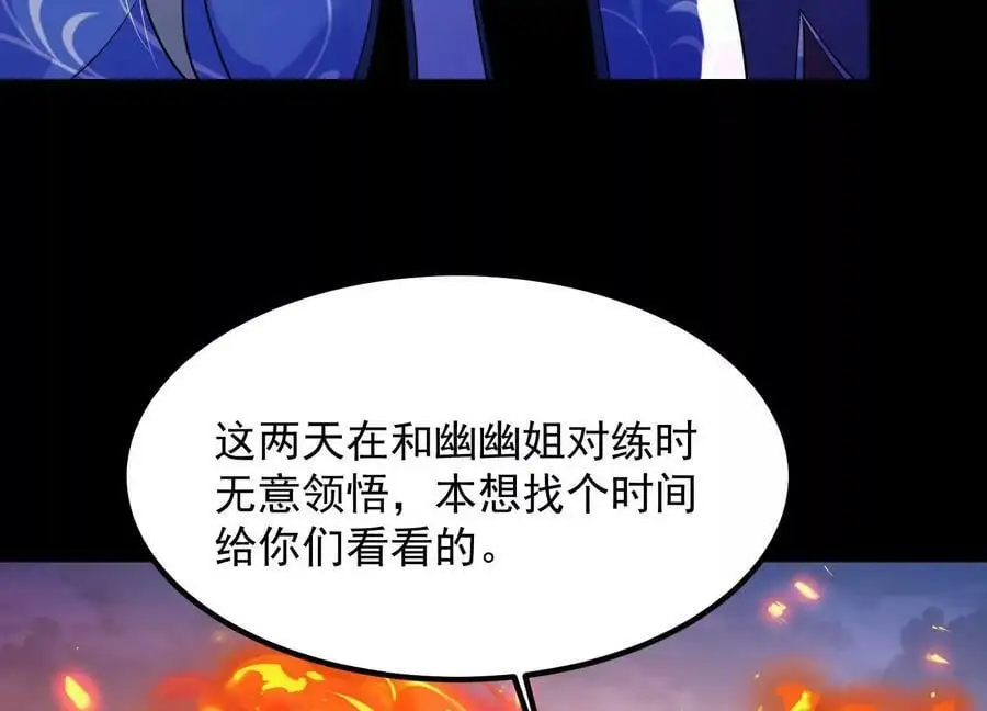 011 白虎，看鞭！42