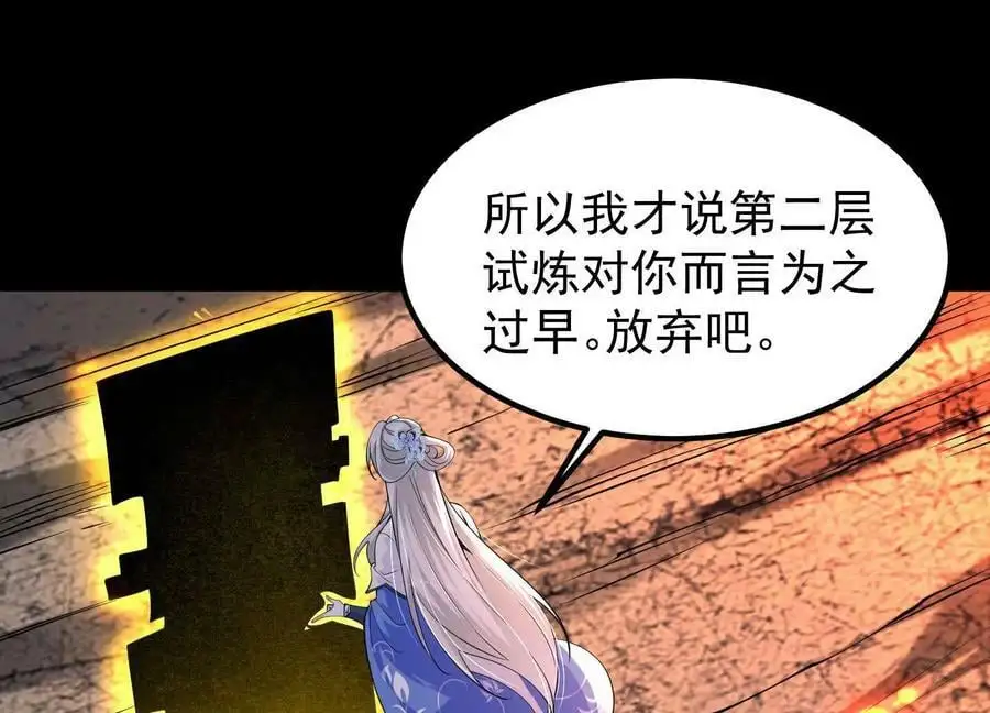 013 仙魔之体39