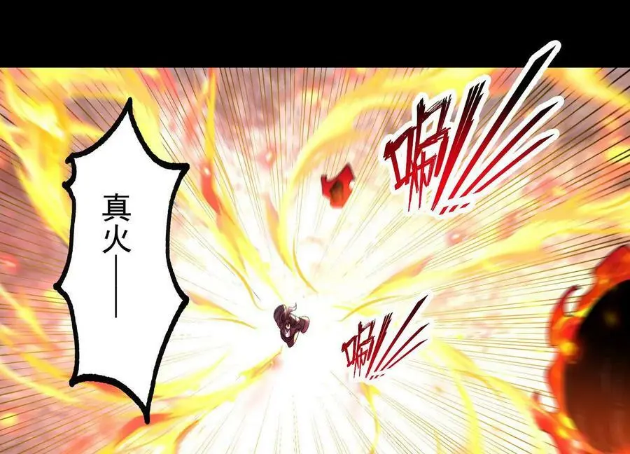 013 仙魔之体5