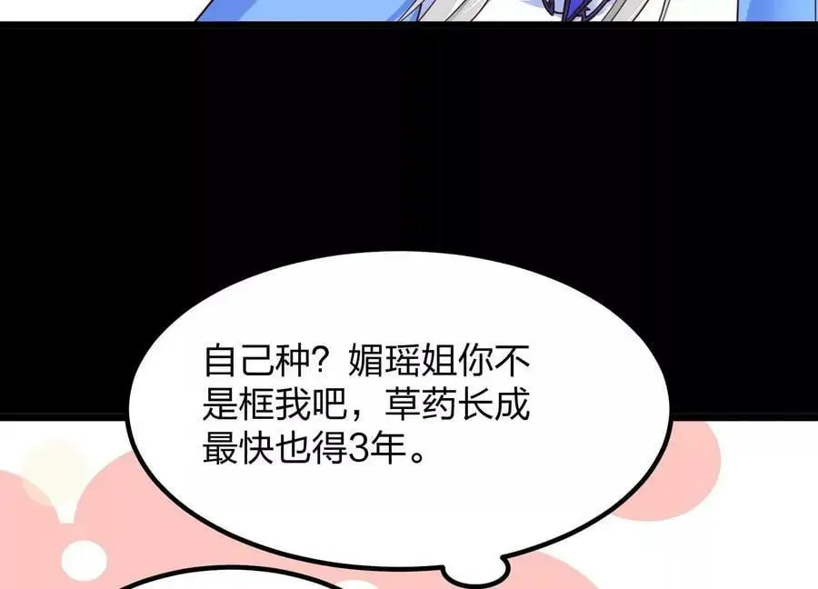 005 真气之火54