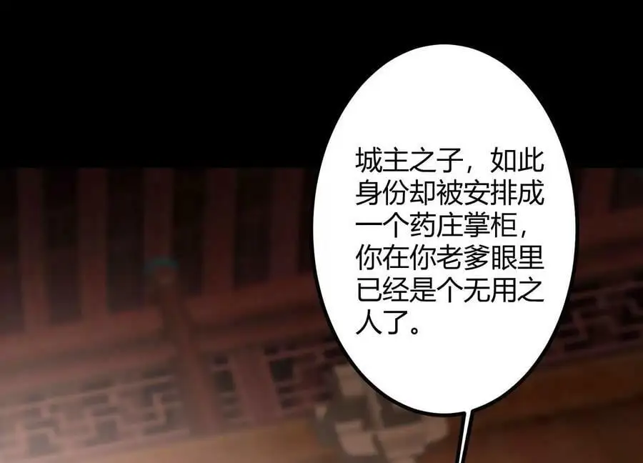 017 杀人诛心42