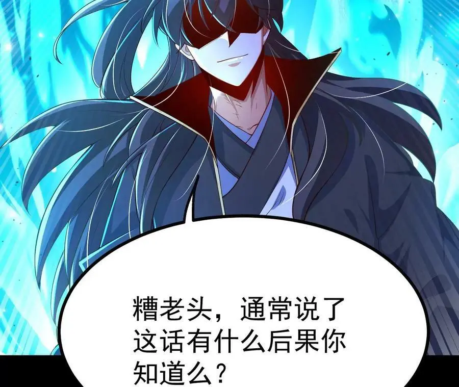 030 血洗黑风帮69
