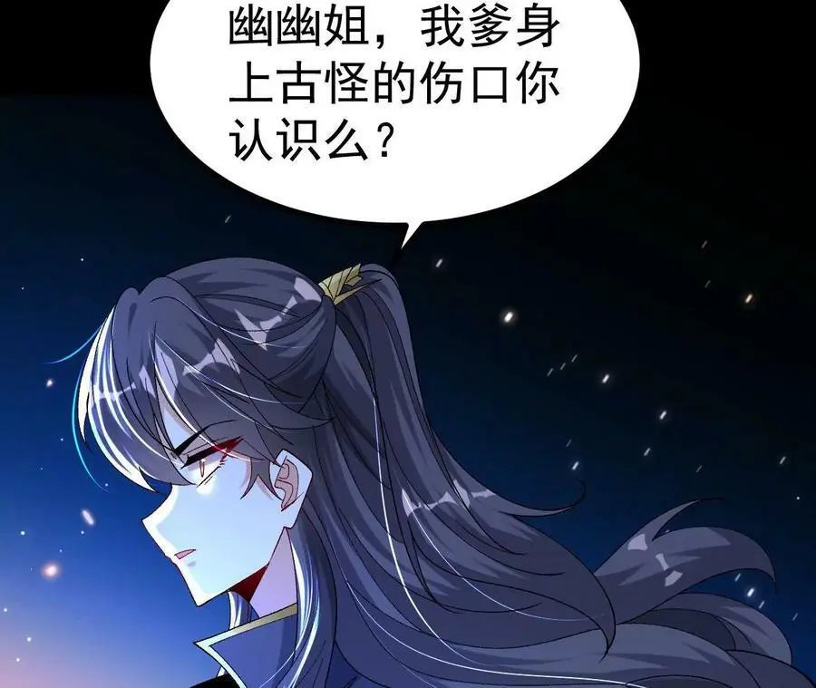 029 吞噬魔功38