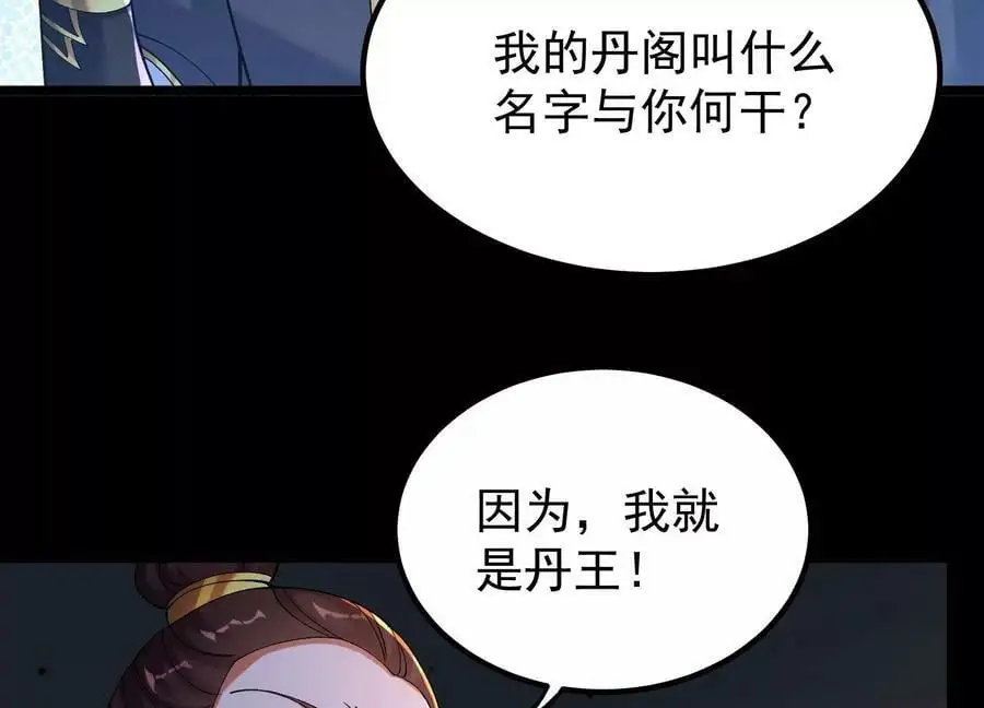 022 玄阳丹炉31