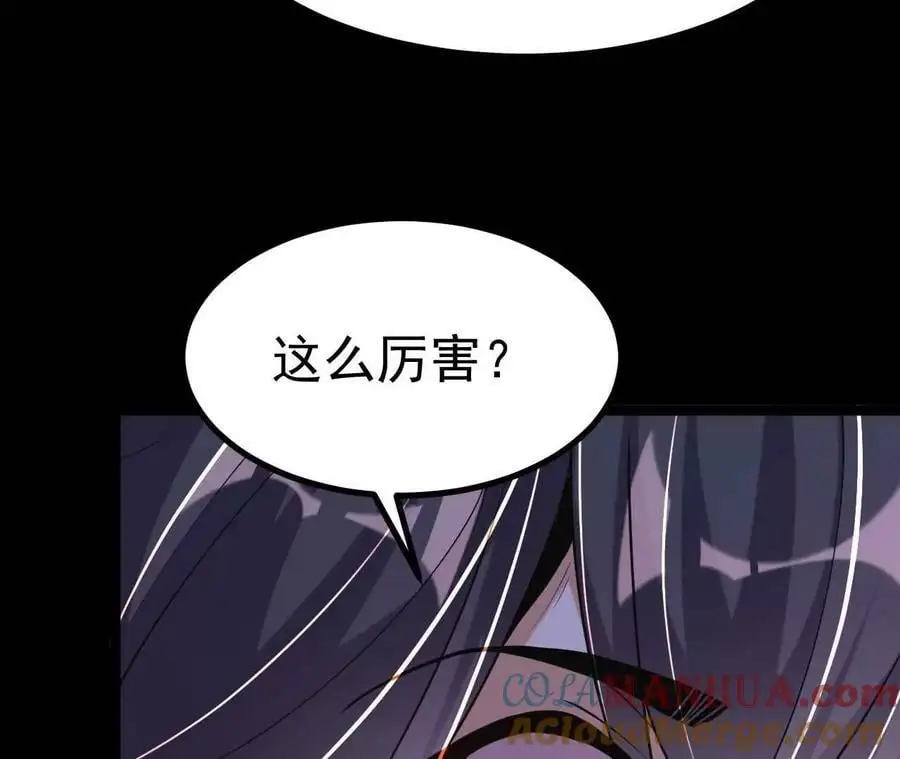 029 吞噬魔功90