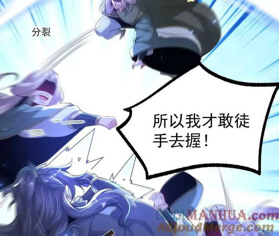 035 第二兽化！68
