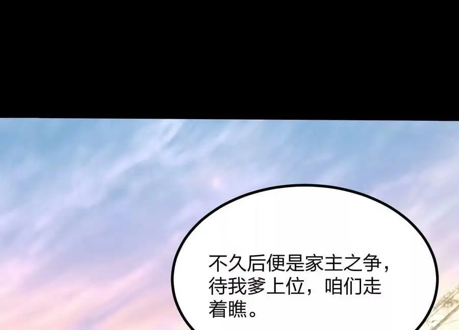 001 沈家废物150