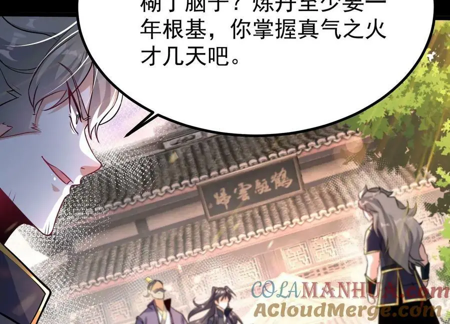 006 异兽挑战196