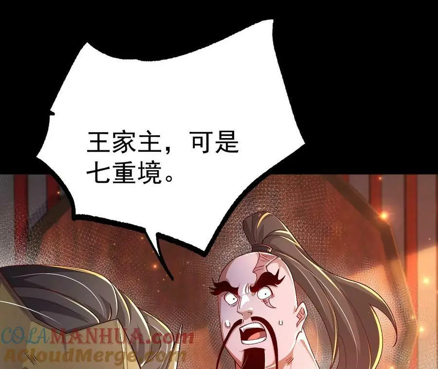 030 血洗黑风帮56