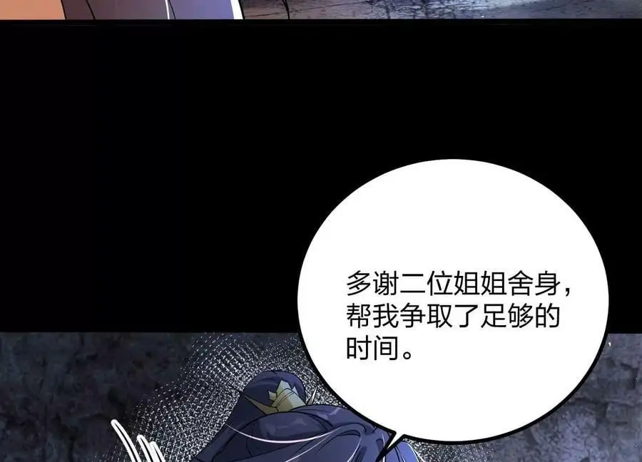 004 逃出仙魔潭14