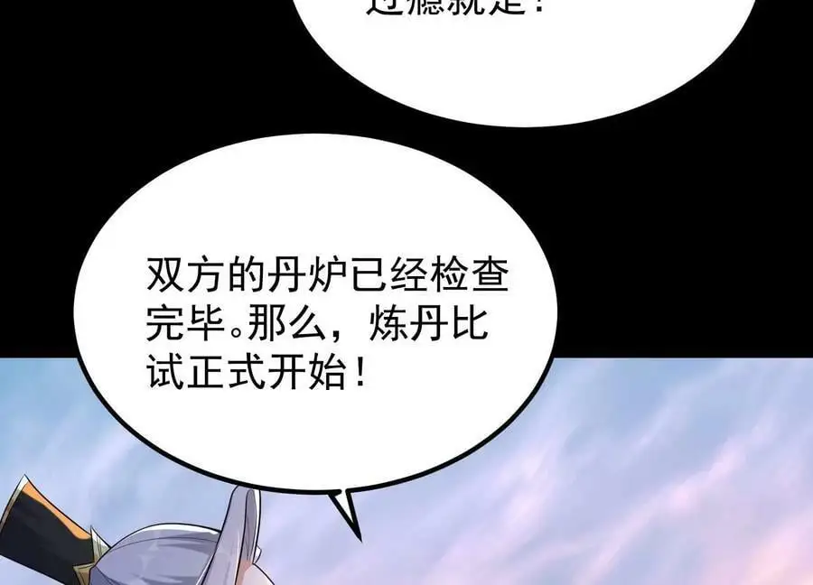 013 仙魔之体186