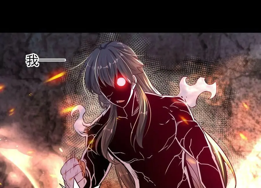 013 仙魔之体101