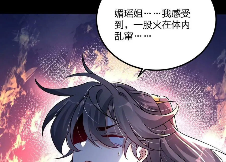 004 逃出仙魔潭171