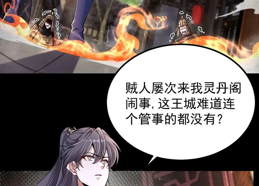 018 巨锤与天罚25