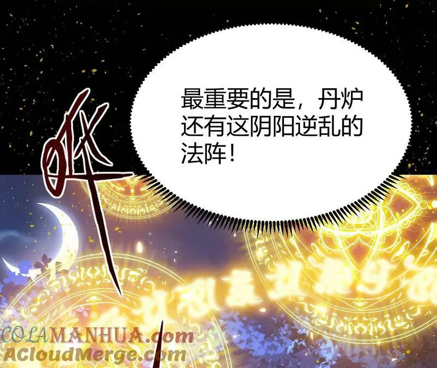 027 丹炉法阵48