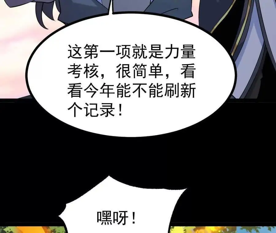 048 内门考核47