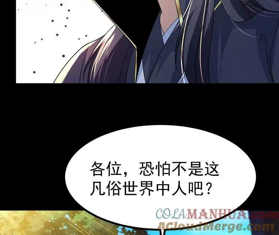 033 冒出的爷爷？69
