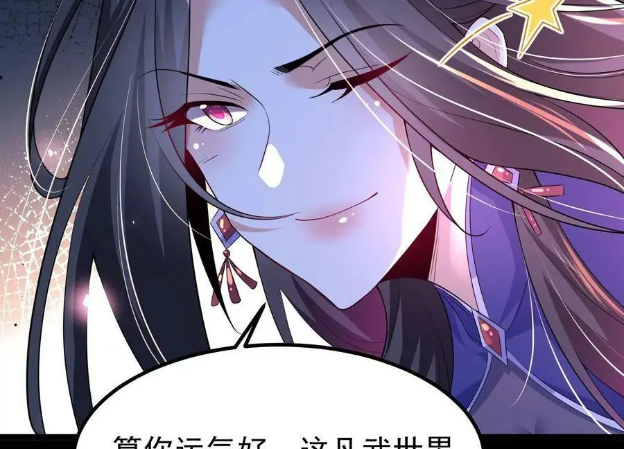 013 仙魔之体159