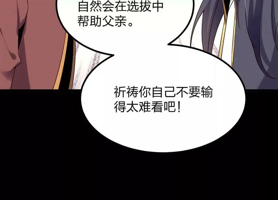 005 真气之火129