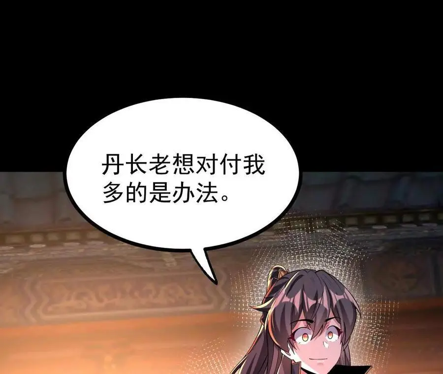 55 炼丹奇才31
